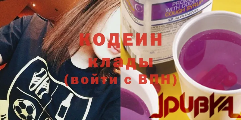 Кодеин Purple Drank  как найти наркотики  Андреаполь 