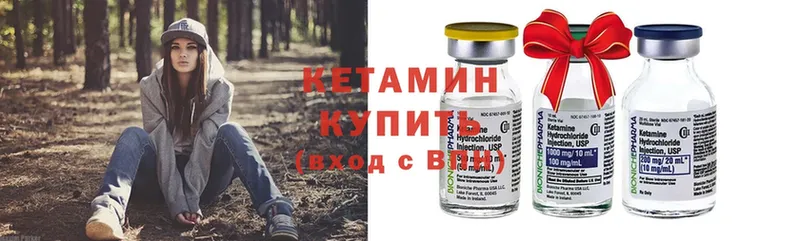 КЕТАМИН ketamine  Андреаполь 