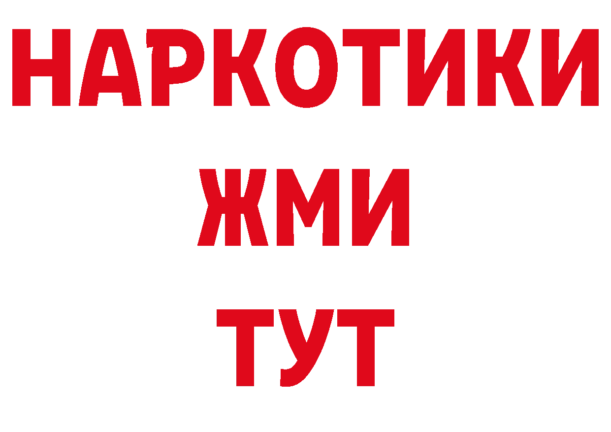 Первитин Декстрометамфетамин 99.9% ССЫЛКА даркнет блэк спрут Андреаполь